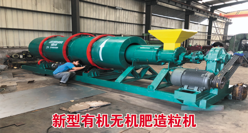 如何鑒別一臺(tái)肥料造粒機(jī)是否好用？